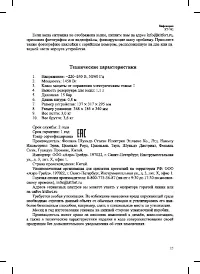 Страница 25