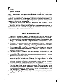 Страница 26
