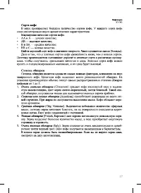 Страница 17