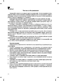 Страница 20