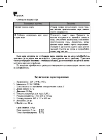 Страница 24