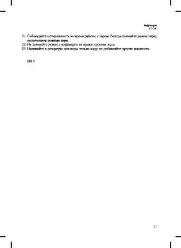 Страница 27