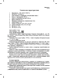 Страница 13