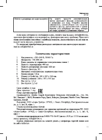 Страница 13
