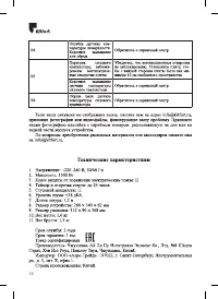Страница 16