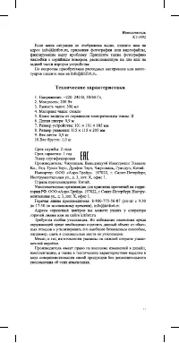 Страница 11