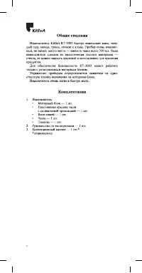Страница 4
