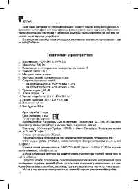 Страница 10