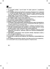 Страница 12