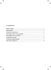 Страница 3