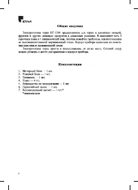 Страница 4