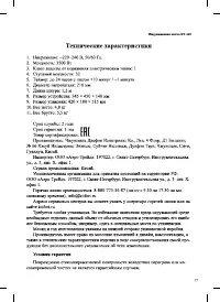 Страница 17