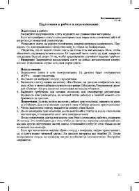Страница 11