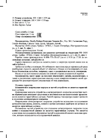Страница 17