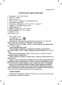 Страница 17