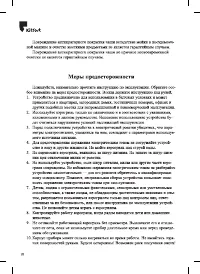 Страница 18