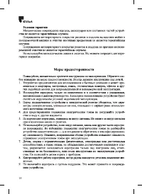 Страница 18