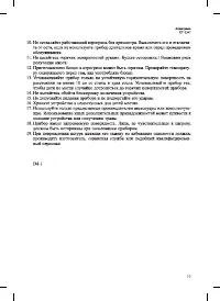 Страница 19