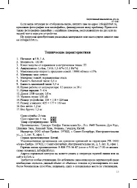 Страница 15