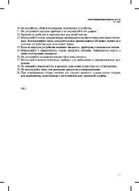 Страница 17
