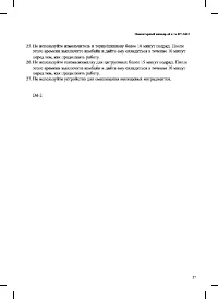 Страница 27