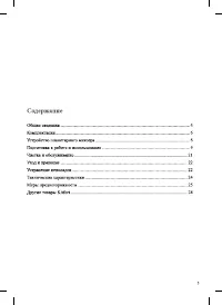 Страница 3