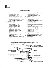 Страница 6