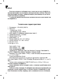 Страница 12