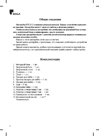 Страница 4