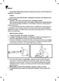 Страница 8
