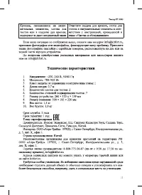 Страница 11