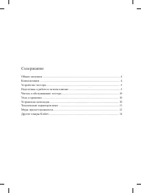 Страница 3