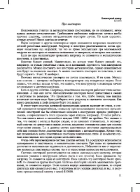 Страница 11