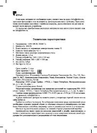 Страница 16