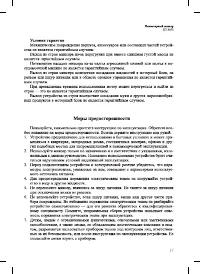 Страница 17