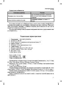 Страница 13