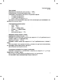 Страница 9