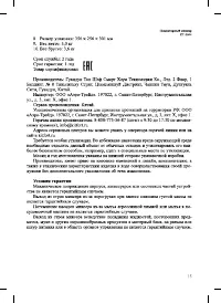 Страница 15