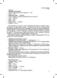Страница 11