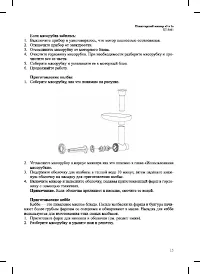 Страница 15
