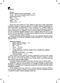Страница 20