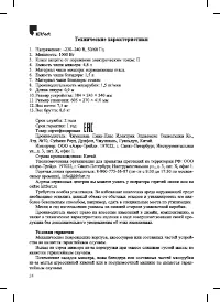 Страница 24