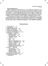 Страница 5