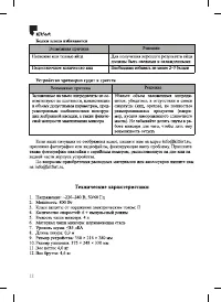 Страница 12