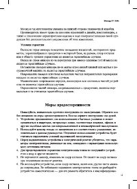 Страница 11