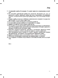 Страница 13