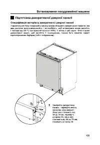 Страница 107