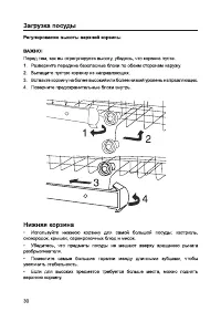 Страница 32