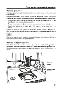 Страница 39