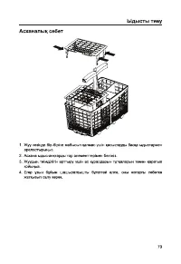 Страница 81